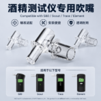 Easy to replace breathalyzer mouthpieces for multi-user testing